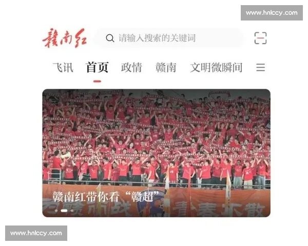 斓曦亲临赣州助威赣超!沈眉庄热血助力点燃主场激情